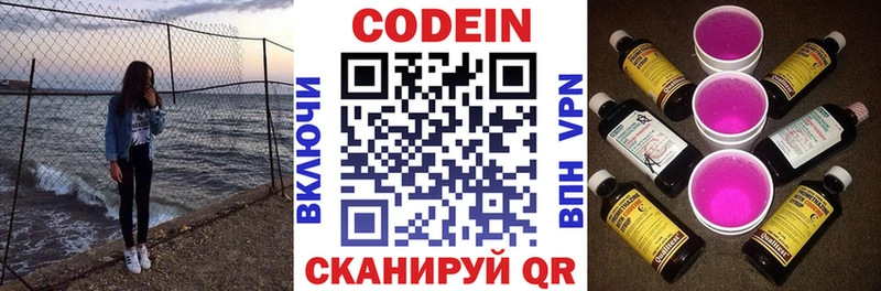 Кодеиновый сироп Lean Purple Drank  где можно купить   Мытищи 