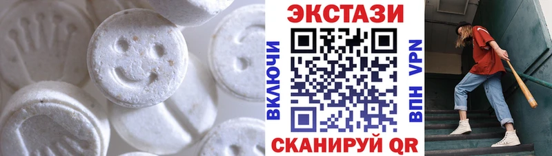 Экстази круглые  Мытищи 